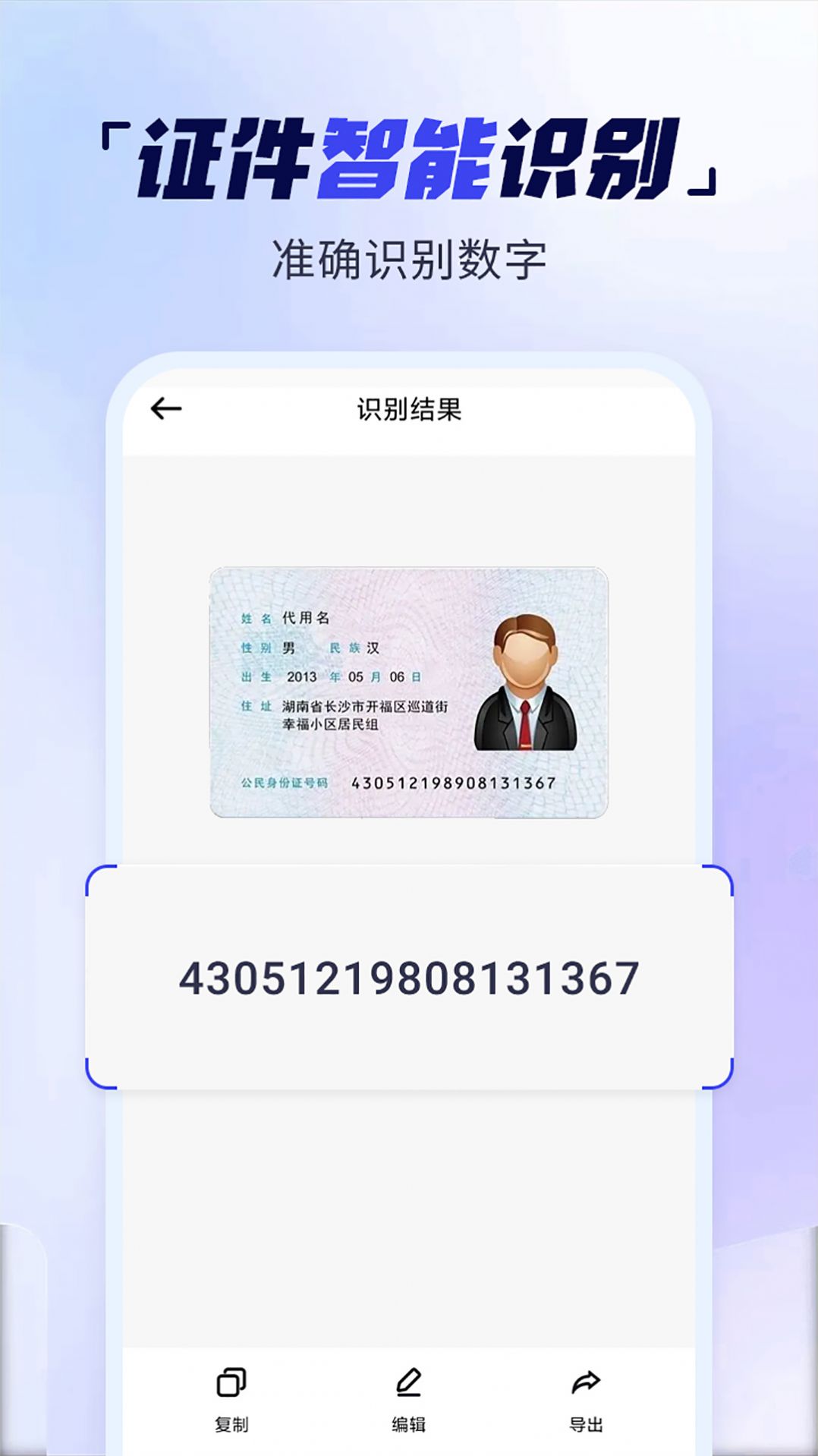 扫描多能王app软件下载 v4.0.0.1