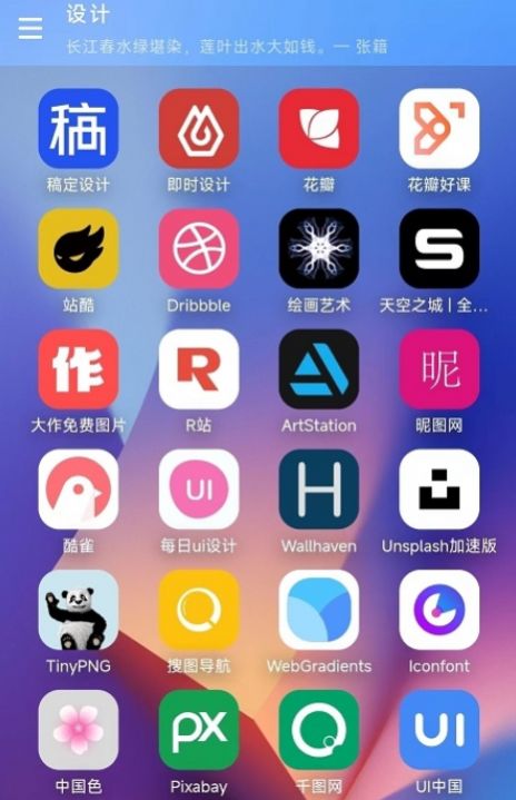 寓义工具箱app手机版 v1.0.1