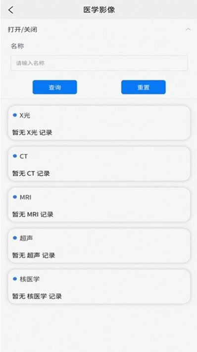 苁识医疗办公app官方下载 v1.2.2