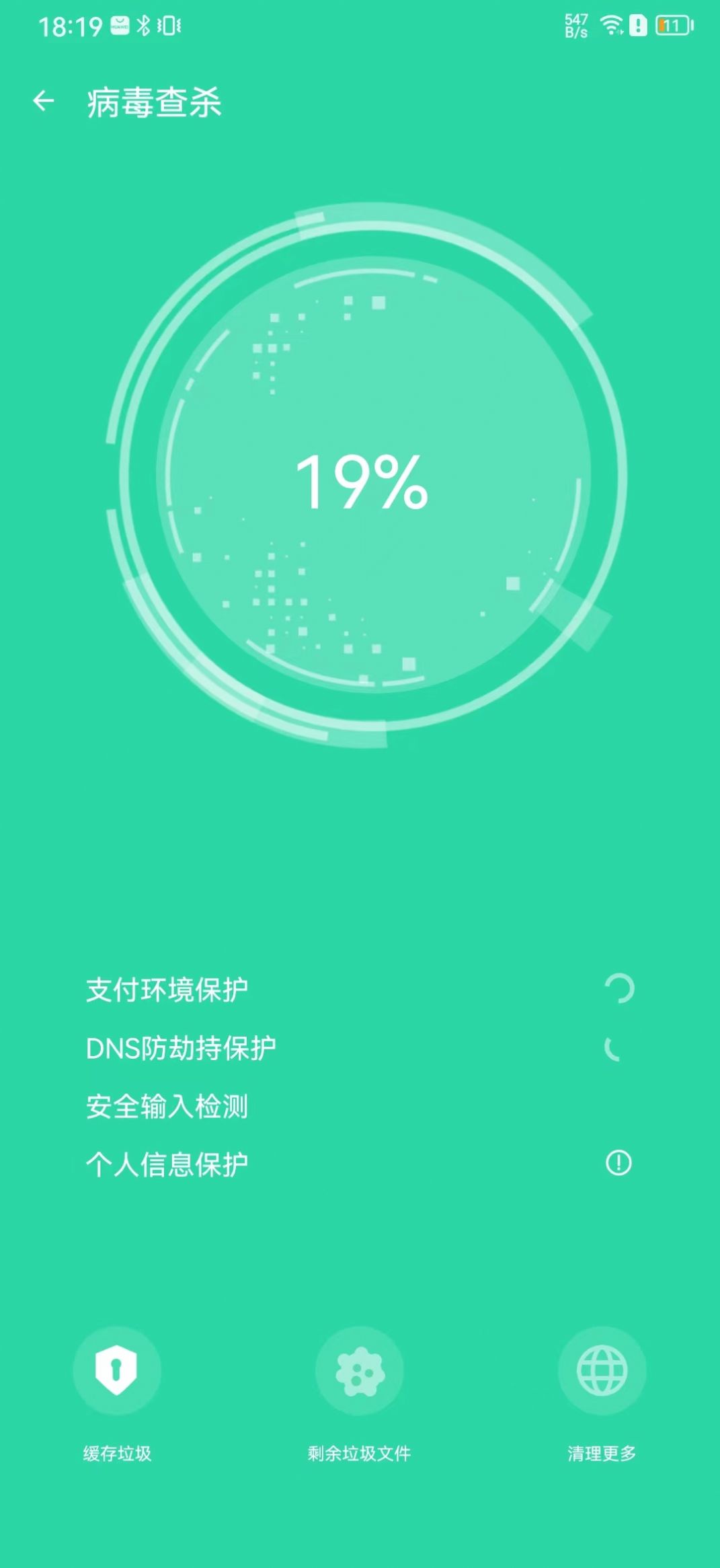 雷电清理管家app手机版下载 v1.0.0