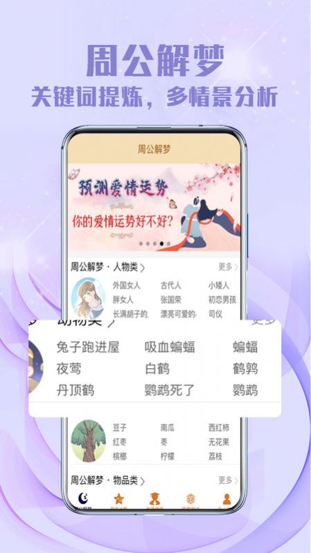 聚宝八字app手机版下载图片1