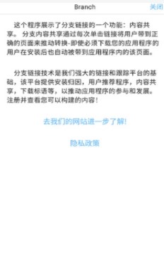 Branch小怪兽社交平台app官方下载图片1