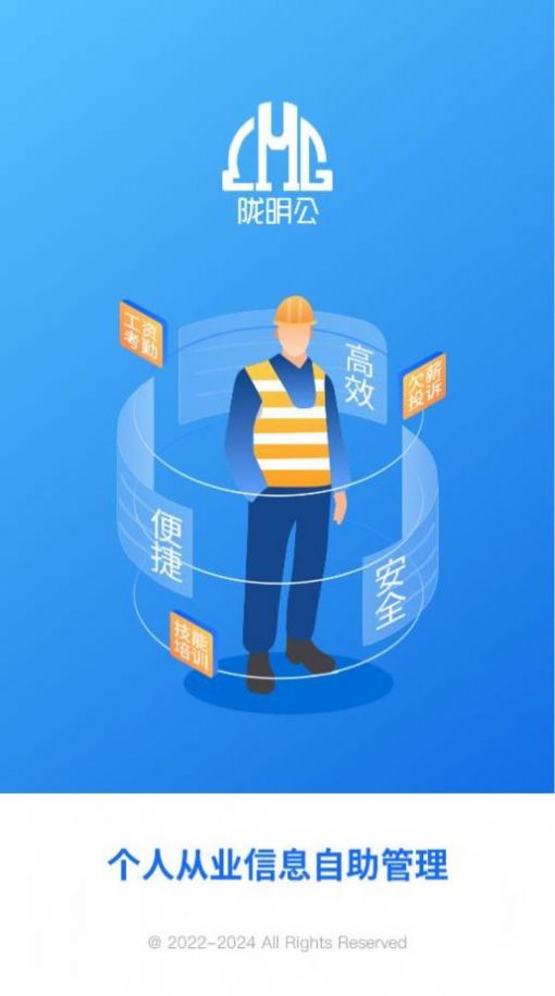 陇明公工人端app官方下载 v1.0.4