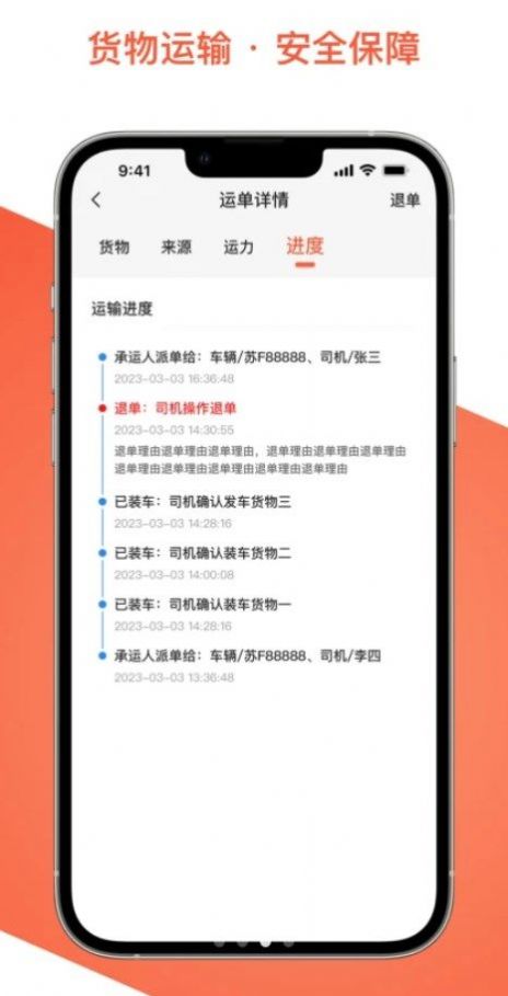 智优运司机端app安卓版下载 v1.0.0