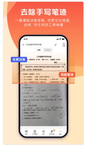 极光PDF app官方下载 v1.2.2