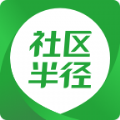 社区半径官方app下载 v3.6.10