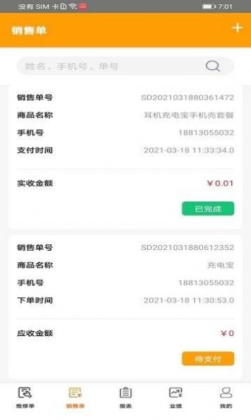 闪电蜂商家电商app手机版下载 v1.0.1