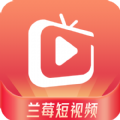 兰莓短视频app软件下载 v1.3.0