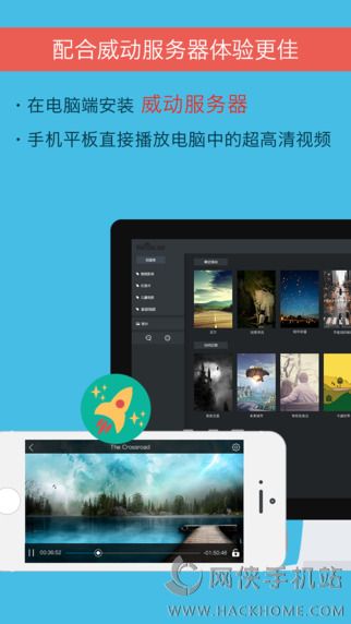 威动影音tv版安卓版APP下载 v2.4.1