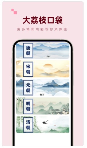 大荔枝口袋工具箱app官方下载 v1.0.0