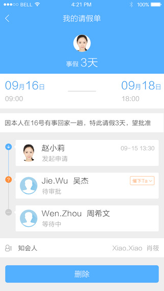 服服app下载官方客户端 v5.0.0