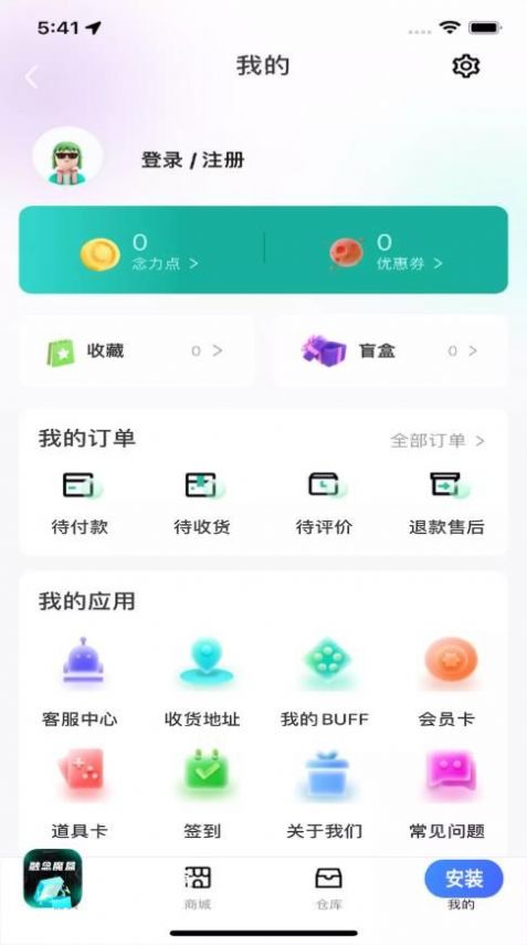 融念魔盒app官方手机版下载 v1.0