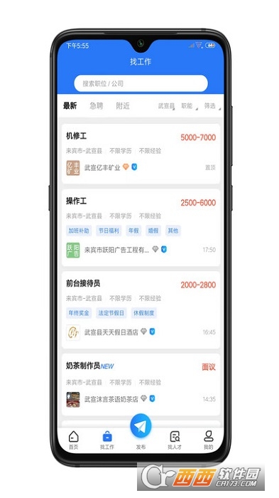 武宣招聘网手机app最新招聘下载 v1.0.0