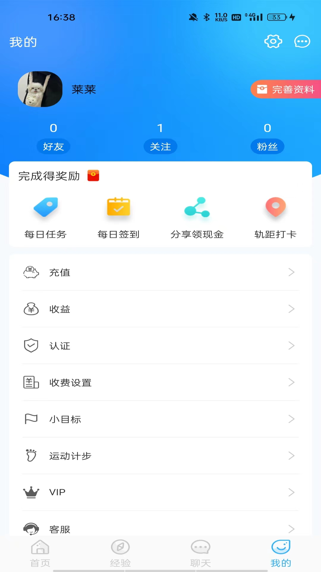 你好社交app官方版 v0.0.1