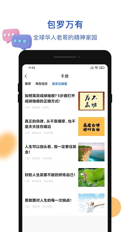 上岸吧论坛app下载 v1.4