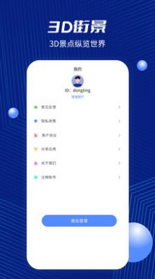 智慧安保管理平台app软件下载 v0.2.18