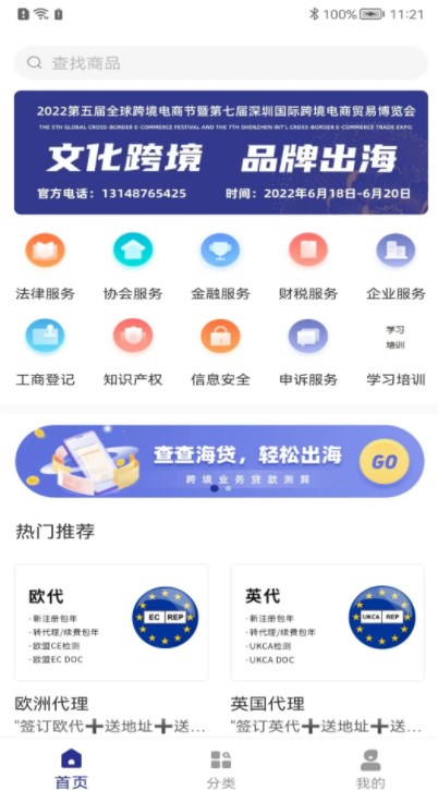 海汇集物app官方下载 v1.0