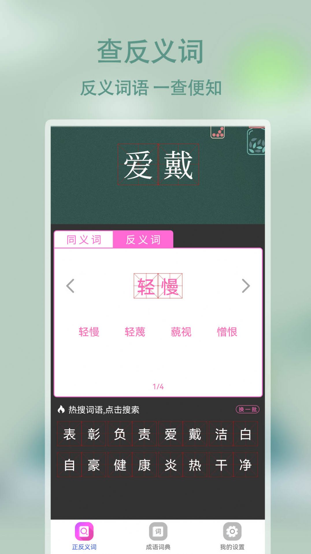 作业答案辅导app手机最新版图片2