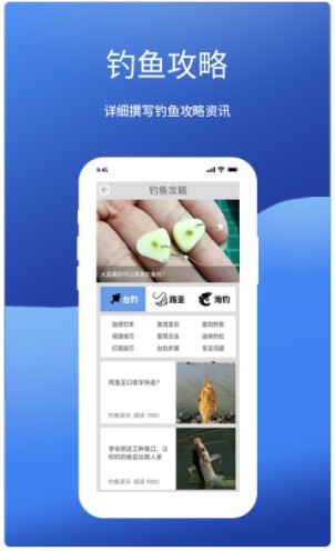 钓鱼我最牛钓鱼工具app官方下载 v8.0.0