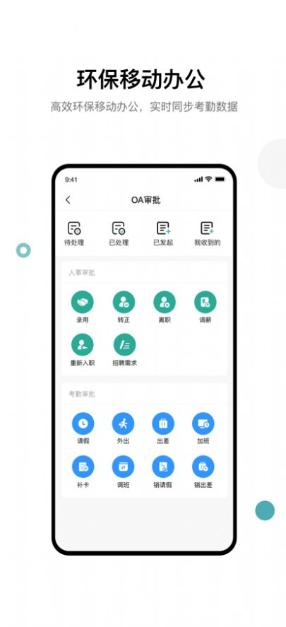 天迈app商务办公最新版 v1.0