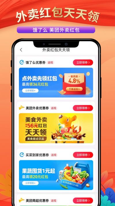 偏淘购物返利app官方下载 v0.0.22