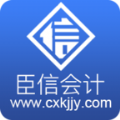 臣信会计安卓下载app v2.3.0