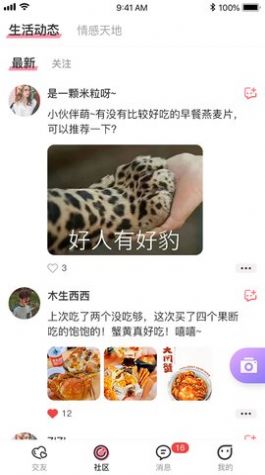 趣联漂流瓶APP官方软件图片1