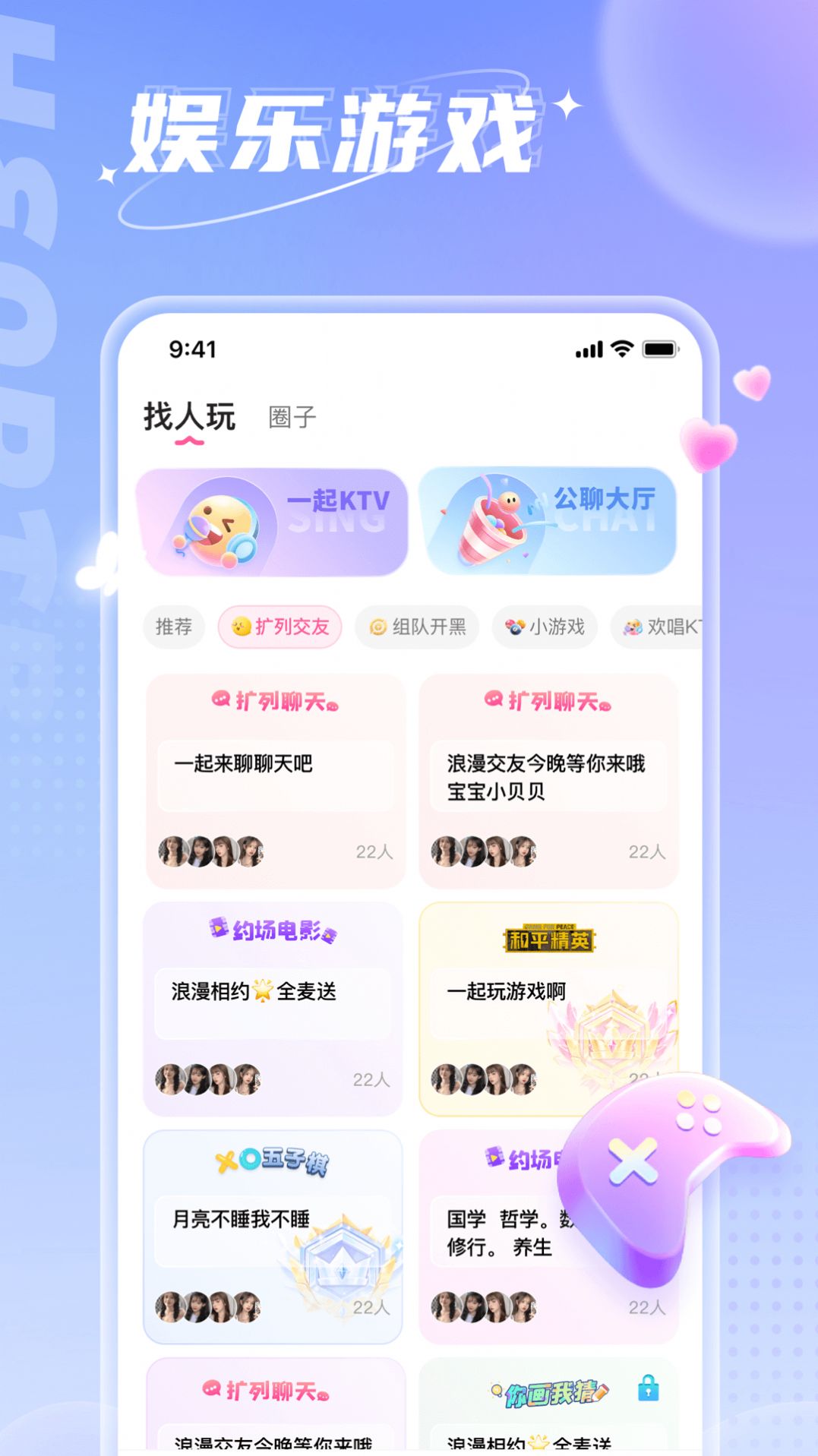 小西开黑语音交友app v3.5.0