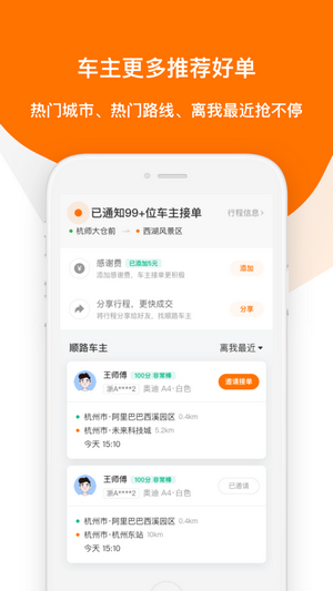 滴答出行司机端app苹果版下载 v9.19.4