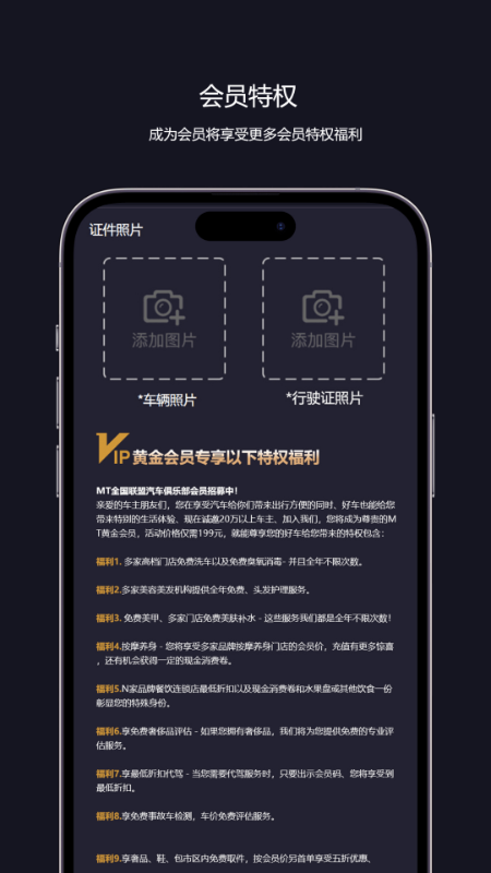 铭途商家联盟软件下载 v1.0.1