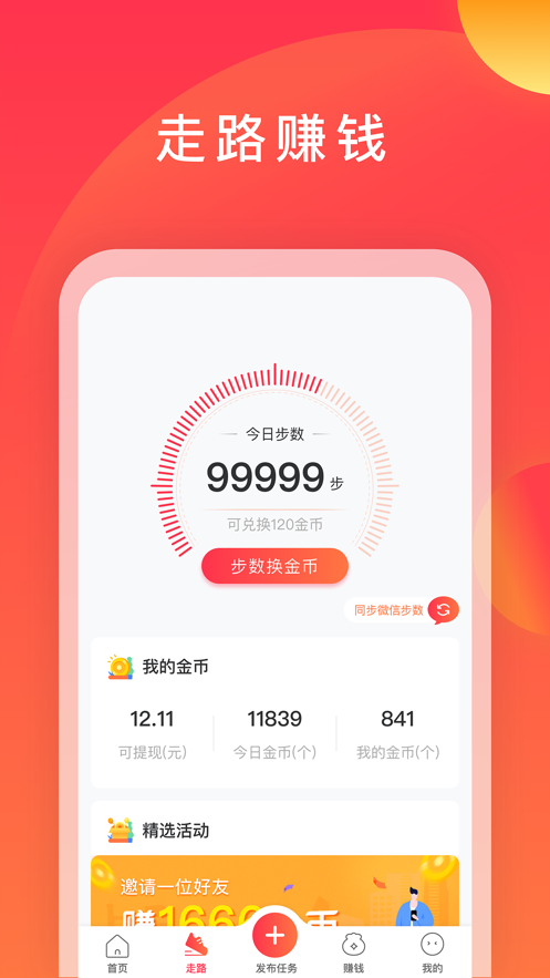 互利帮砍价app下载 v2.6.0