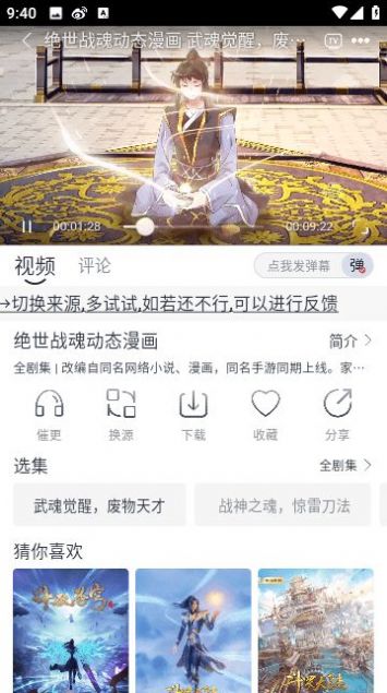 极兔影视大全电视剧追剧下载 v4.1.1