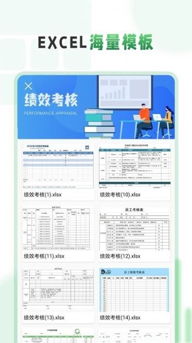 excel电子表格制作工坊app软件下载 v2.1.1