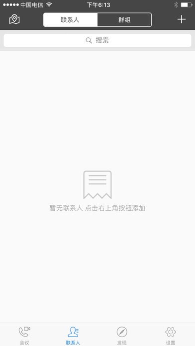 开会宝云会议官方app手机版下载 v3.9.3