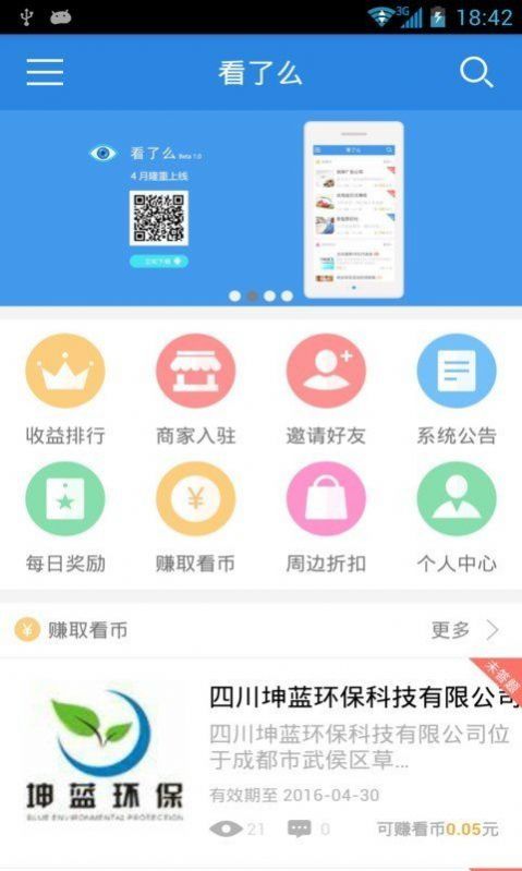 看了么短视频下载app官方版本 v1.0.5