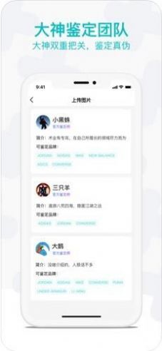 Ai潮流秒杀神器plus苹果app官方下载图片1