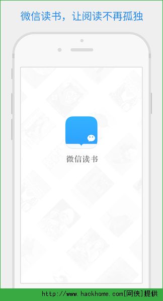 微信读书软件下载 v7.3.2