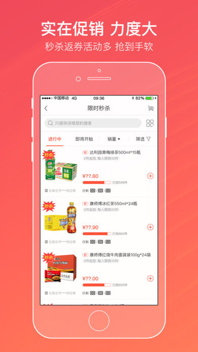 新盟网上订烟草手机app下载（新商盟） v6.2.1