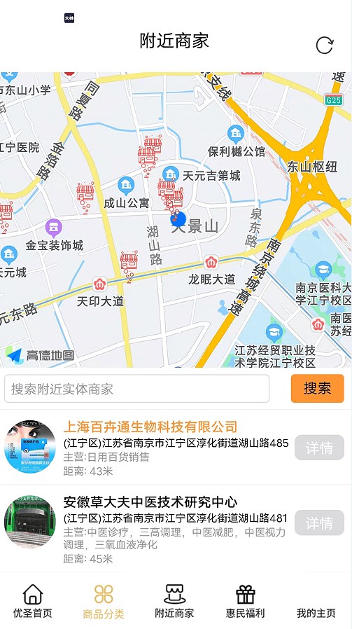 优圣聚富消费电商app官方下载 v0.2.21