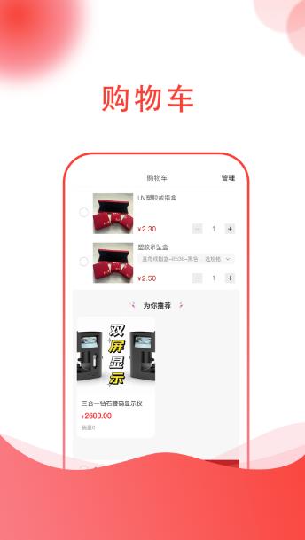 金喜珠宝用品app官方下载图片1