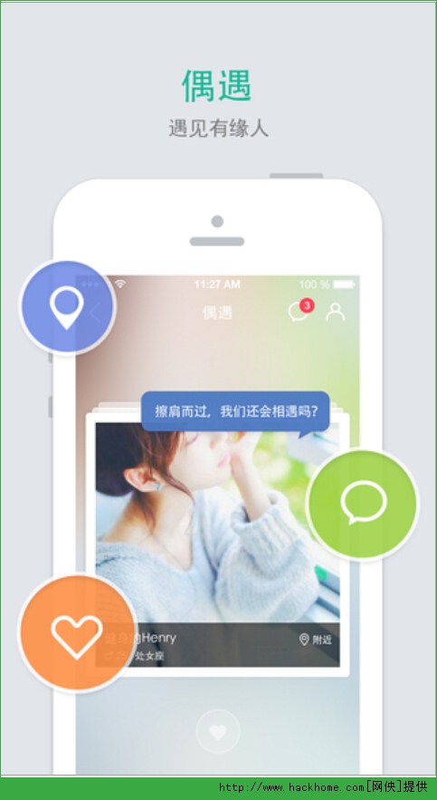 易信app3.0官方iOS正式版 v8.4.10