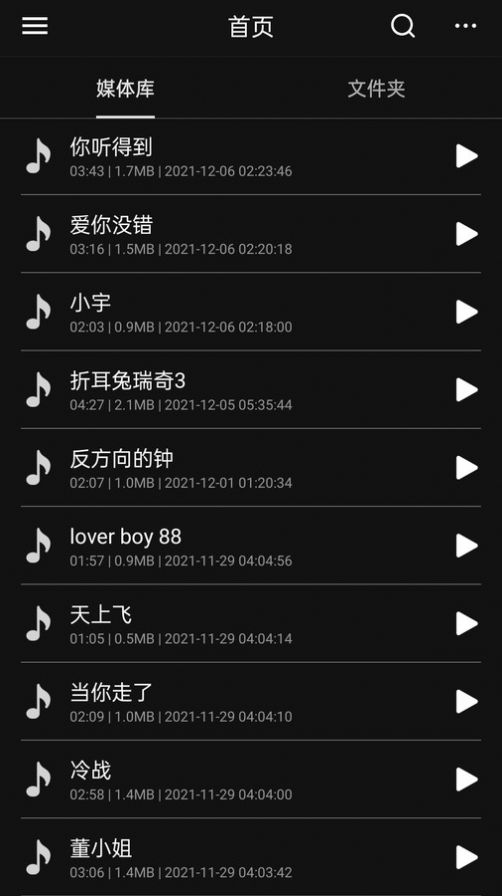 音频编辑多轨版app下载最新版 v1.0.0