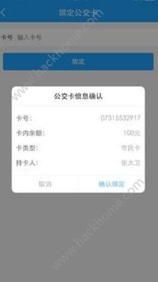 湘行一卡通官方版app下载安装 v2.4.02