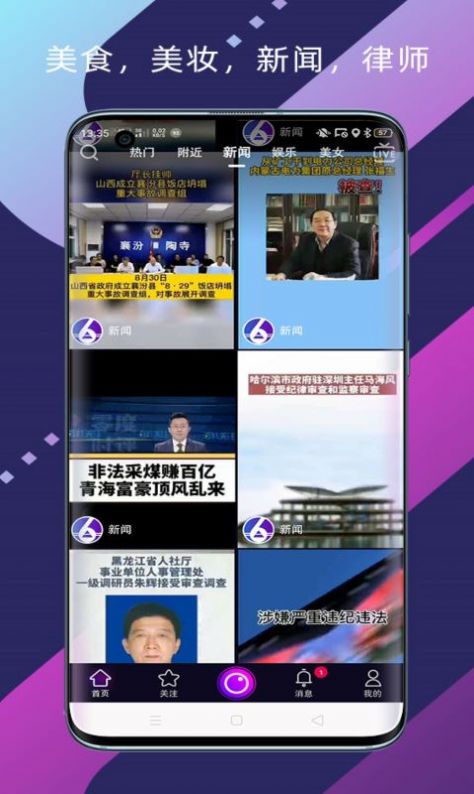 抖六短视频app官方版下载图片2