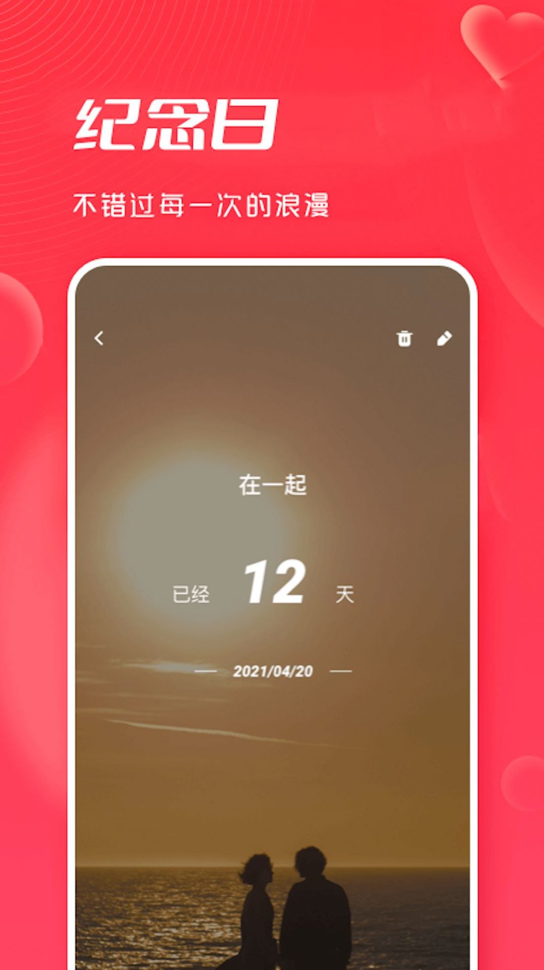 大师兄派对邀请暗号app官方下载 v1.1