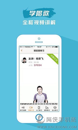 歌者盟官方iOS手机版app v5.4.0