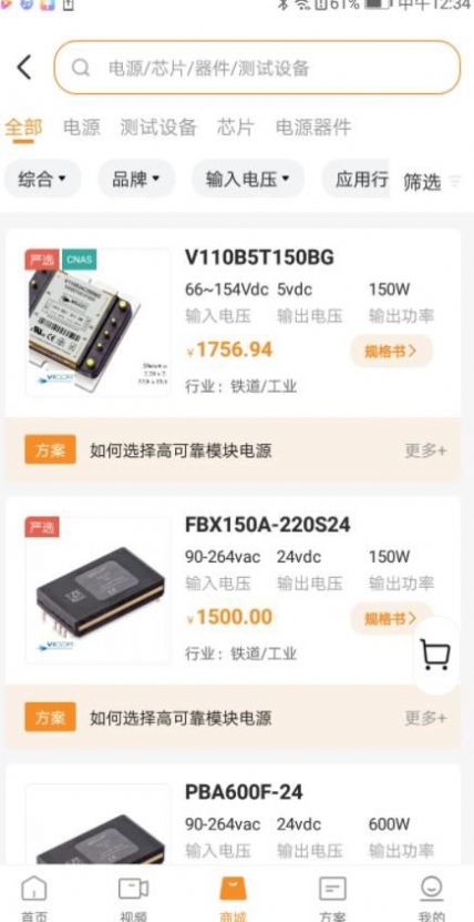 万一严选app官方下载 v1.0.31