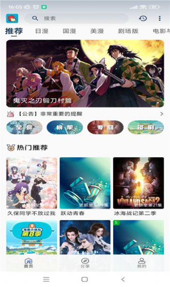 小小怪动漫APP官方下载 v1.1.1