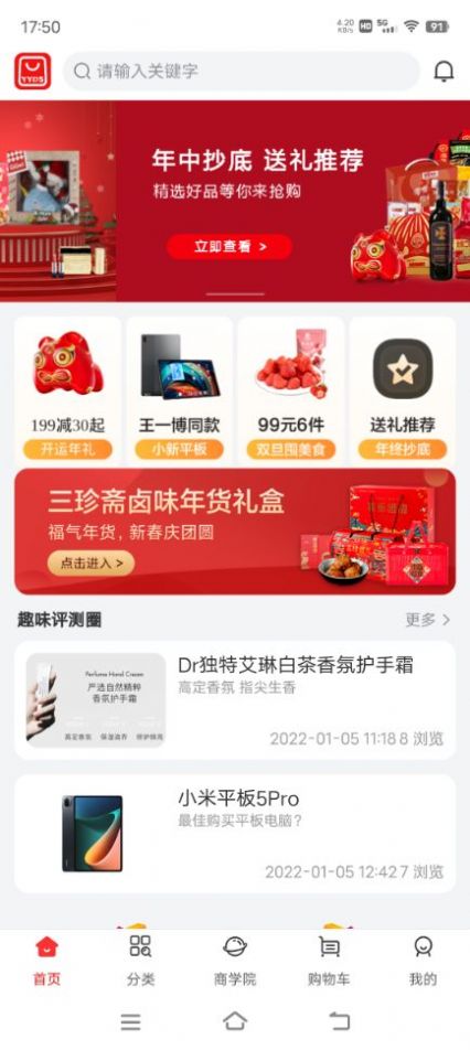 Mplus海购app官方下载 v1.3.2