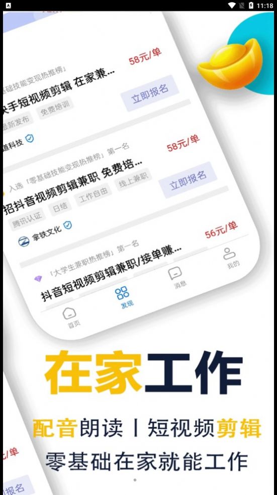 蜂鸟兼职app官方下载图片1